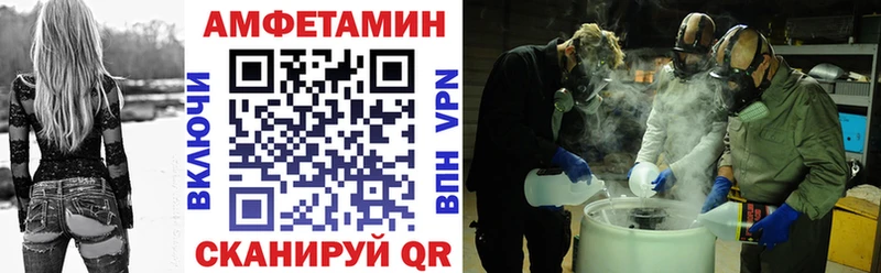 АМФ VHQ  закладка  Великие Луки 