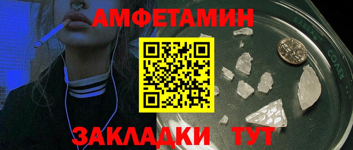 Великие Луки  АМФЕТАМИН  АМФЕТАМИН  Вход с VPN  Амфетамин Premium 