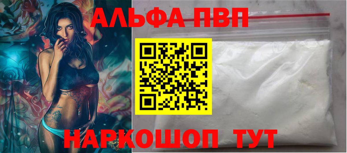 А ПВП СК КРИС  Альфа ПВП Crystall  Вход с VPN  Великие Луки 