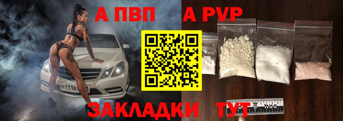 А ПВП СК КРИС Великие Луки