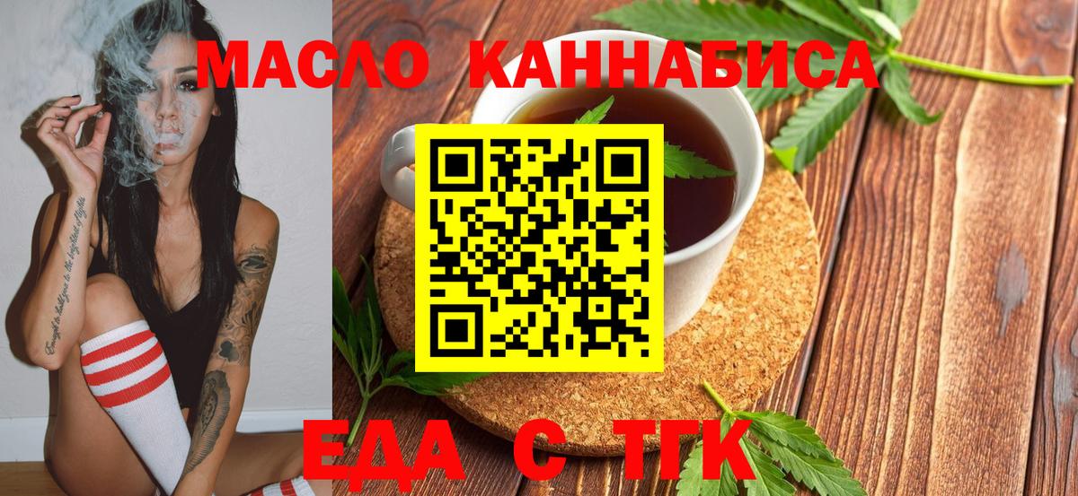 Cannafood конопля  Вход с VPN  Великие Луки 