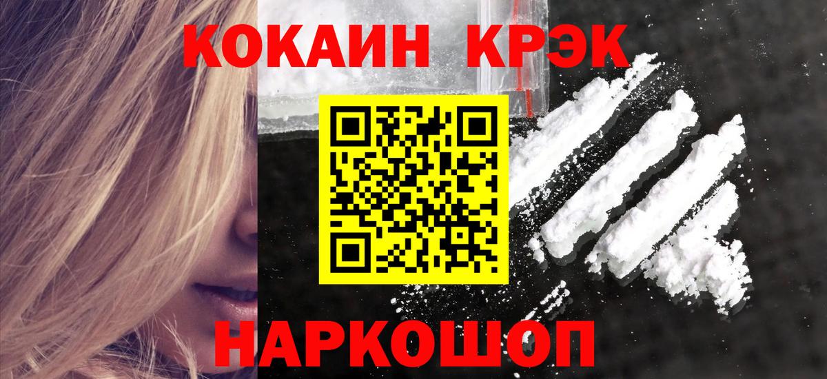 КОКАИН Колумбийский Великие Луки