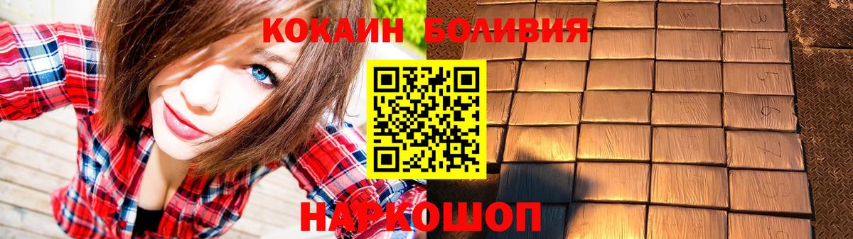 COCAIN FishScale  КОКАИН Эквадор  Вход с VPN  COCAIN  Великие Луки 