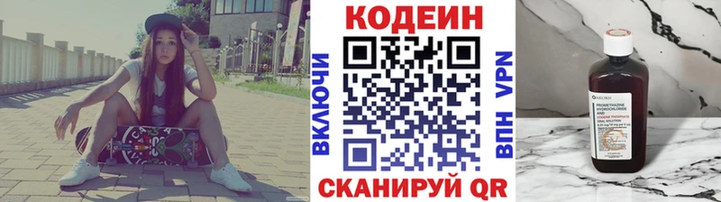 МЕГА ссылки купить цена Великие Луки Кодеиновый сироп Lean Purple Drank