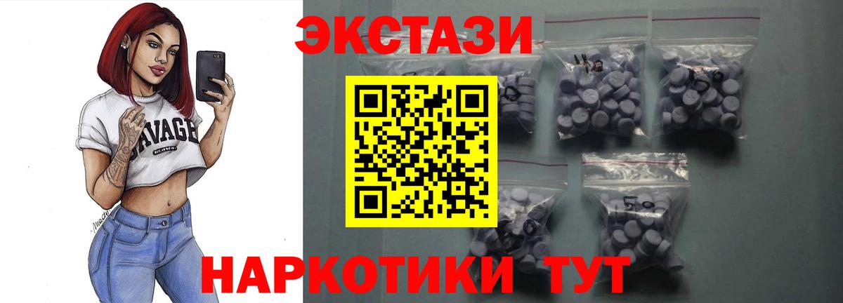 Экстази  ЭКСТАЗИ Дубай  Вход с VPN  Великие Луки  наркота  Экстази диски 