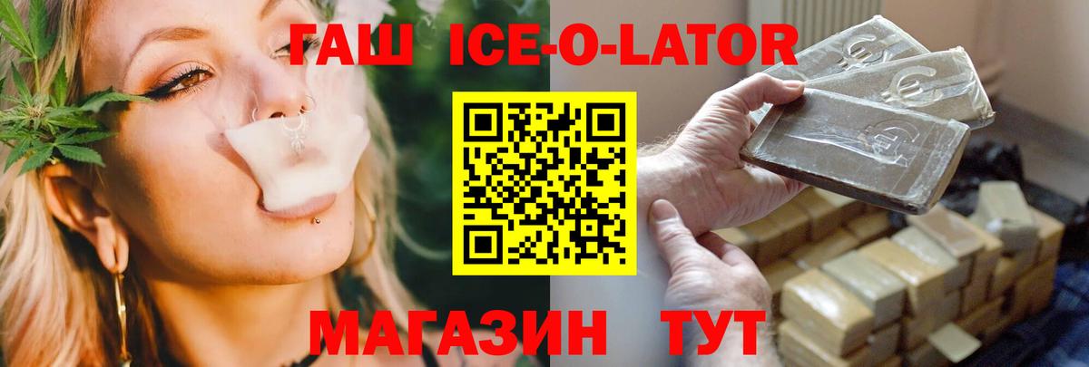 ГАШ Изолятор Великие Луки