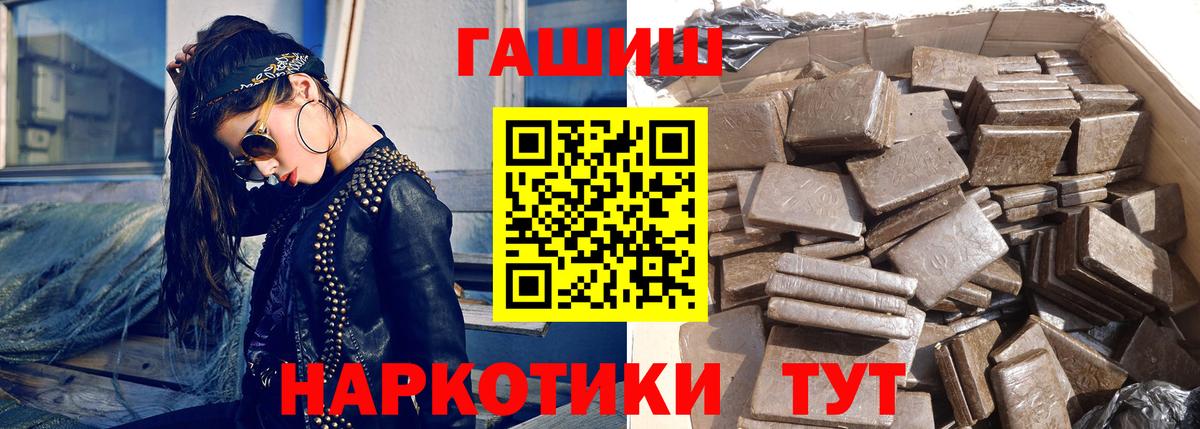 Великие Луки  ГАШ Изолятор  ГАШИШ Cannabis  Вход с VPN 