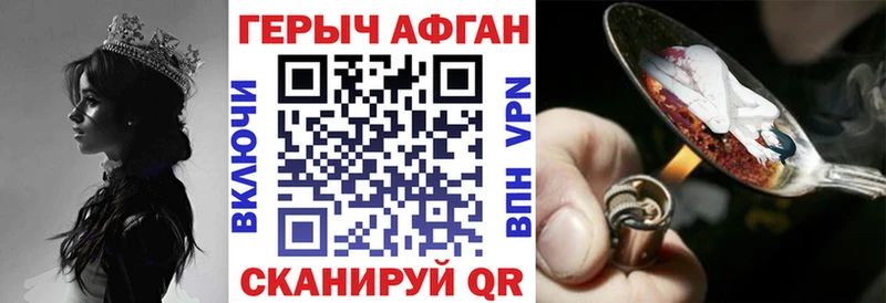 ГЕРОИН Афган  как найти закладки  Великие Луки 