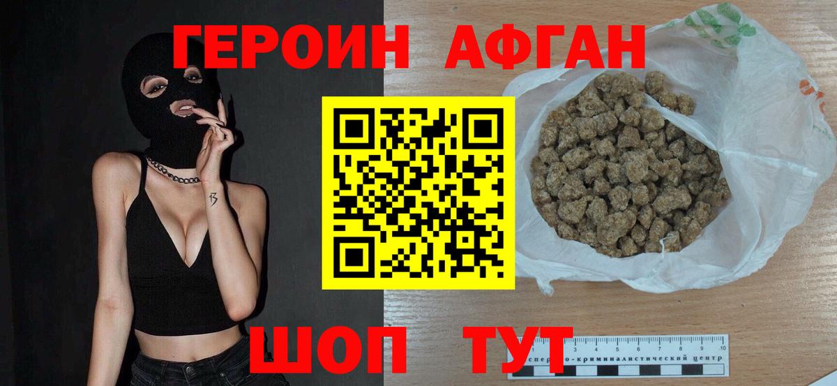 Героин гречка Великие Луки