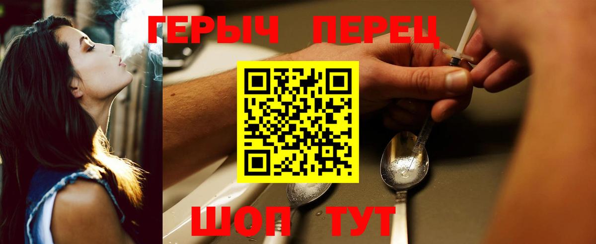 ГЕРОИН Heroin  Вход с VPN  Великие Луки 