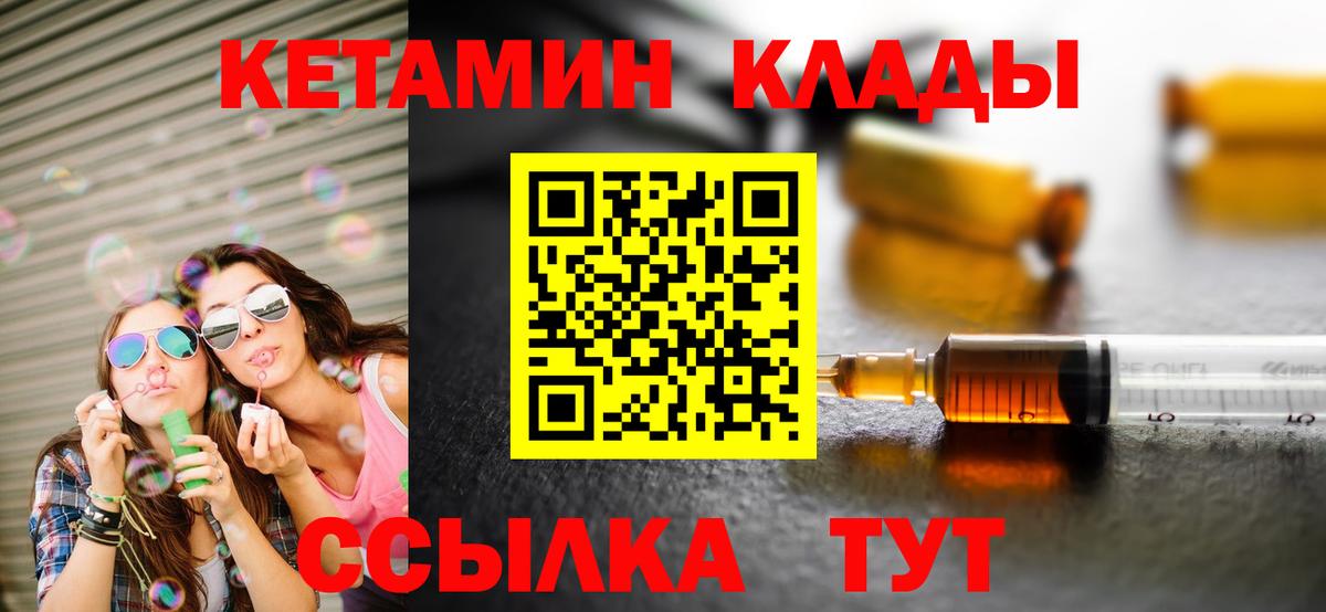 дарк нет какой сайт  Вход с VPN  Великие Луки  КЕТАМИН ketamine 