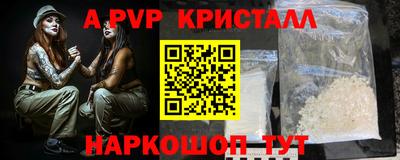 таблы Шахты