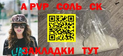 таблы Шахты