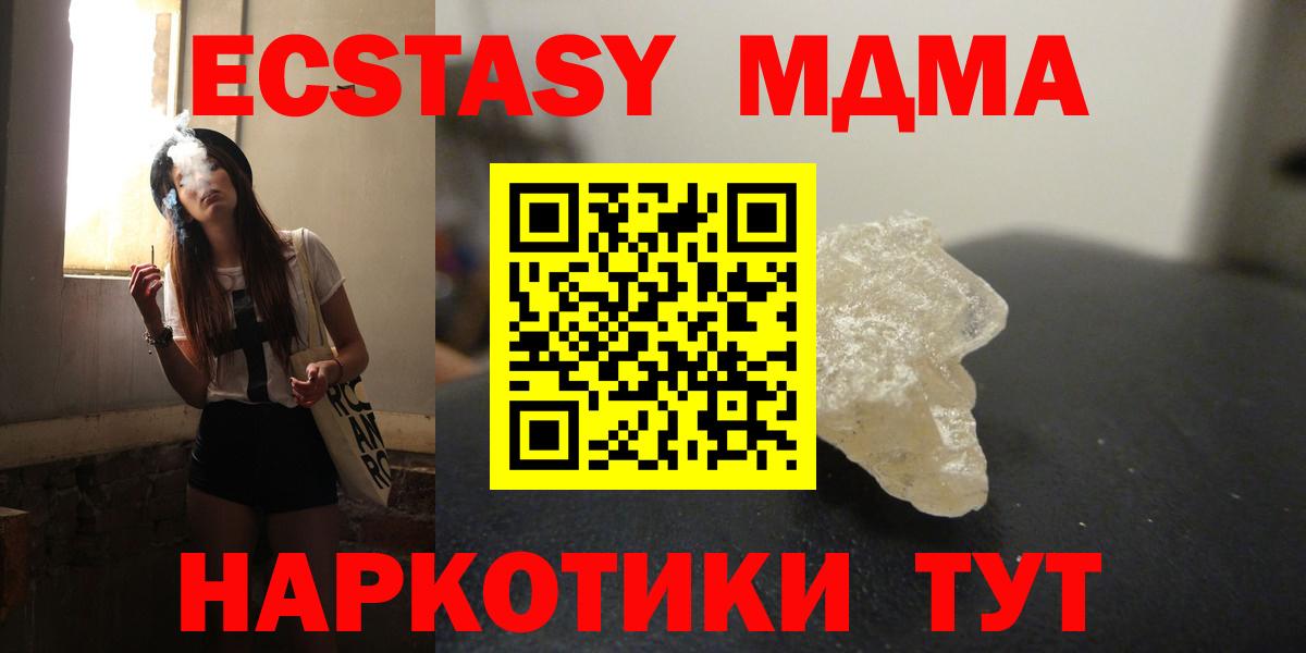 Великие Луки  МДМА VHQ  Вход с VPN  МДМА молли 