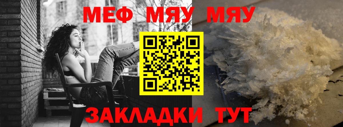 мега ссылки  Мефедрон  Вход с VPN  Великие Луки  МЯУ-МЯУ VHQ  Меф мука 