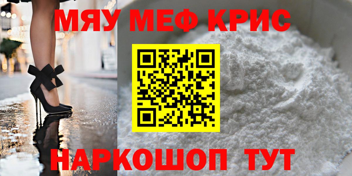 Меф Великие Луки