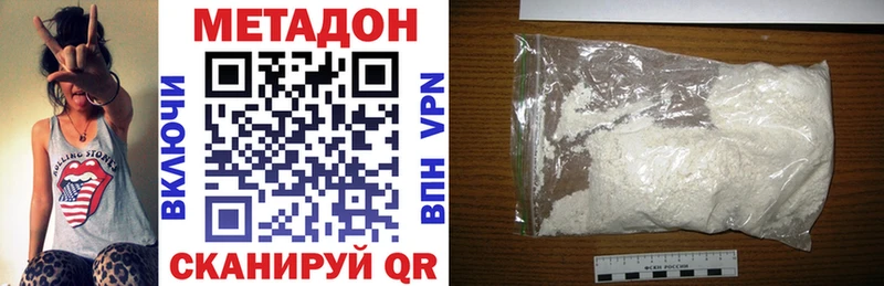 МЕТАДОН methadone  Великие Луки 