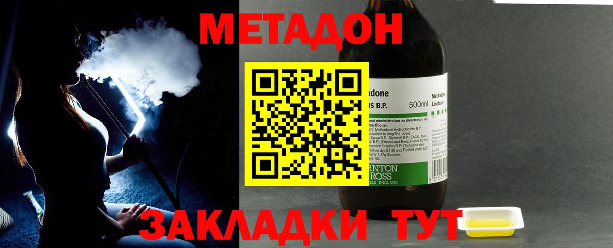 ОМГ ОМГ ссылки  МЕТАДОН VHQ  Вход с VPN  Великие Луки 
