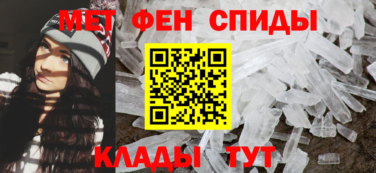 МЕТАМФЕТАМИН мет  Вход с VPN  МЕТАМФЕТАМИН мет  Великие Луки 