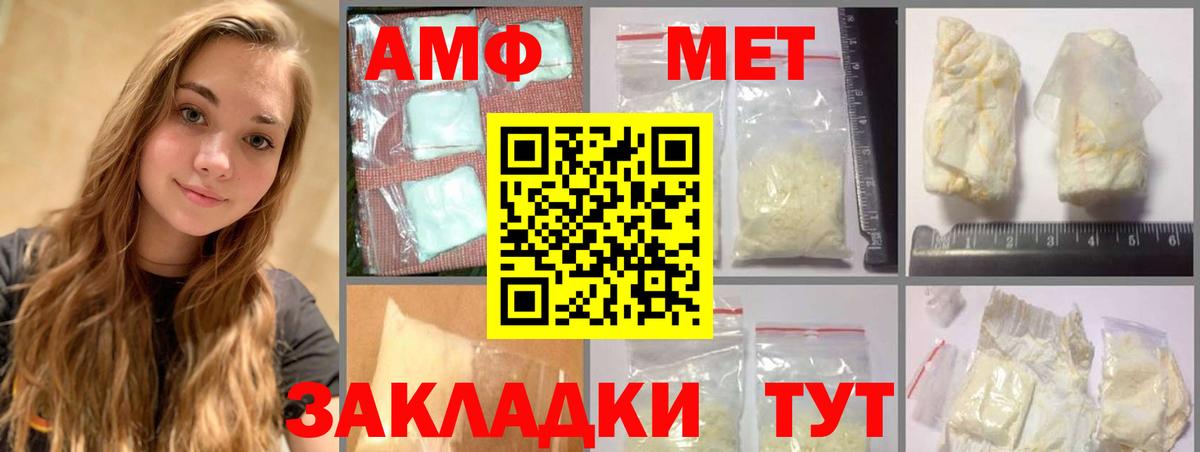Метамфетамин винт Великие Луки