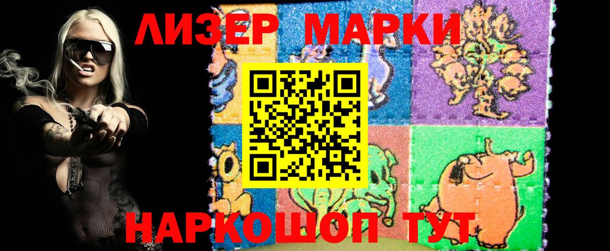 Марки 25I-NBOMe 1500мкг Великие Луки
