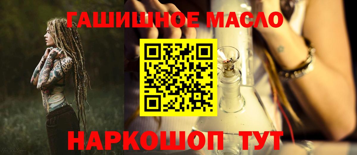 ТГК концентрат Великие Луки
