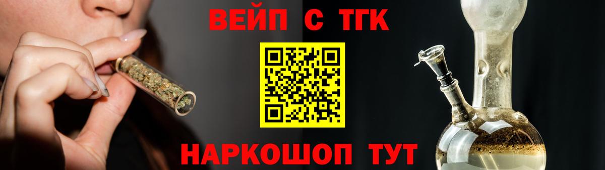 Великие Луки  Дистиллят ТГК THC oil  Вход с VPN 