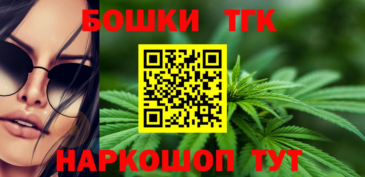 Бошки Шишки Ganja  МАРИХУАНА ГИДРОПОН  Вход с VPN  Бошки Шишки Bruce Banner  Великие Луки 